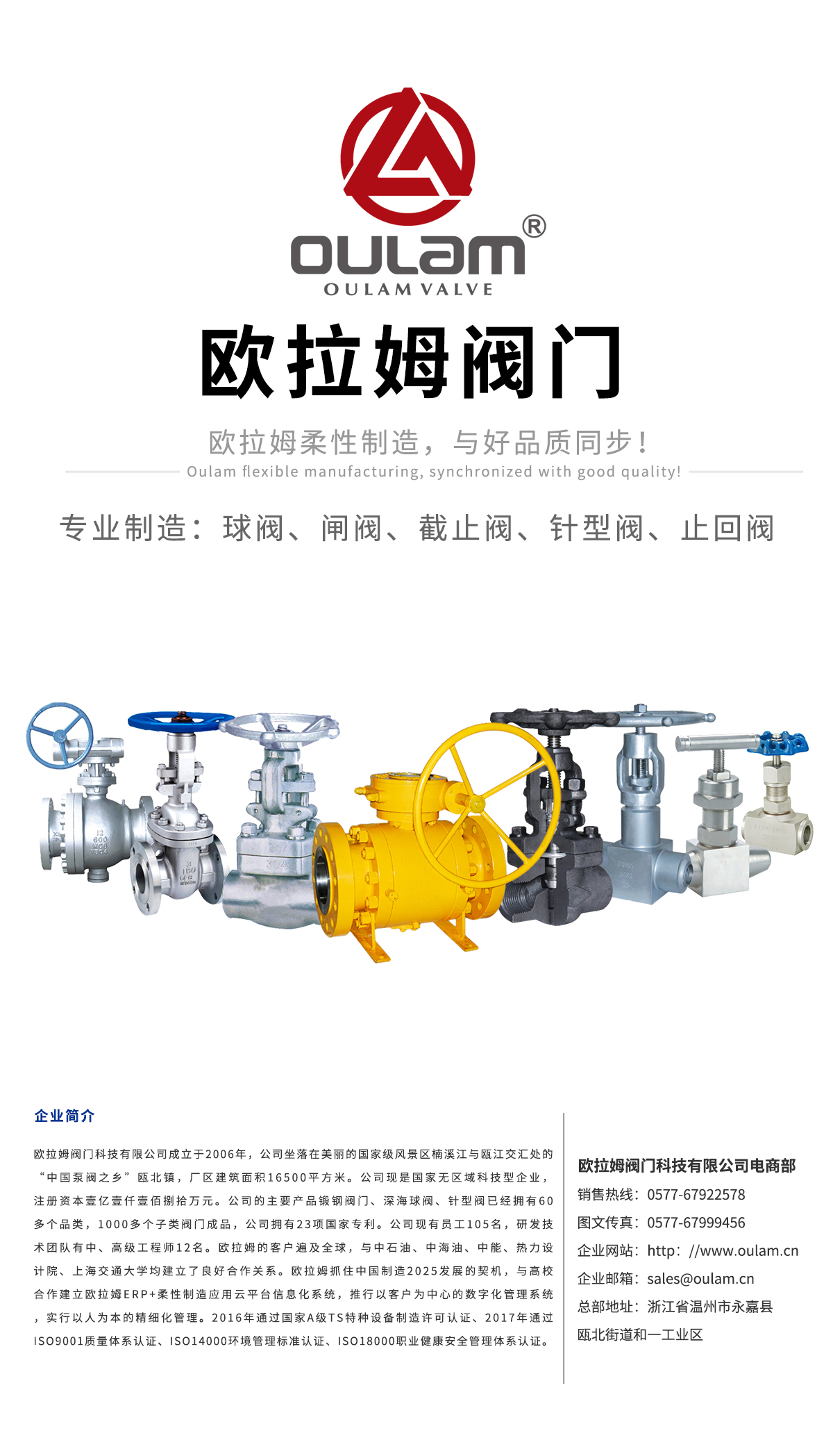 不銹鋼閥門廠